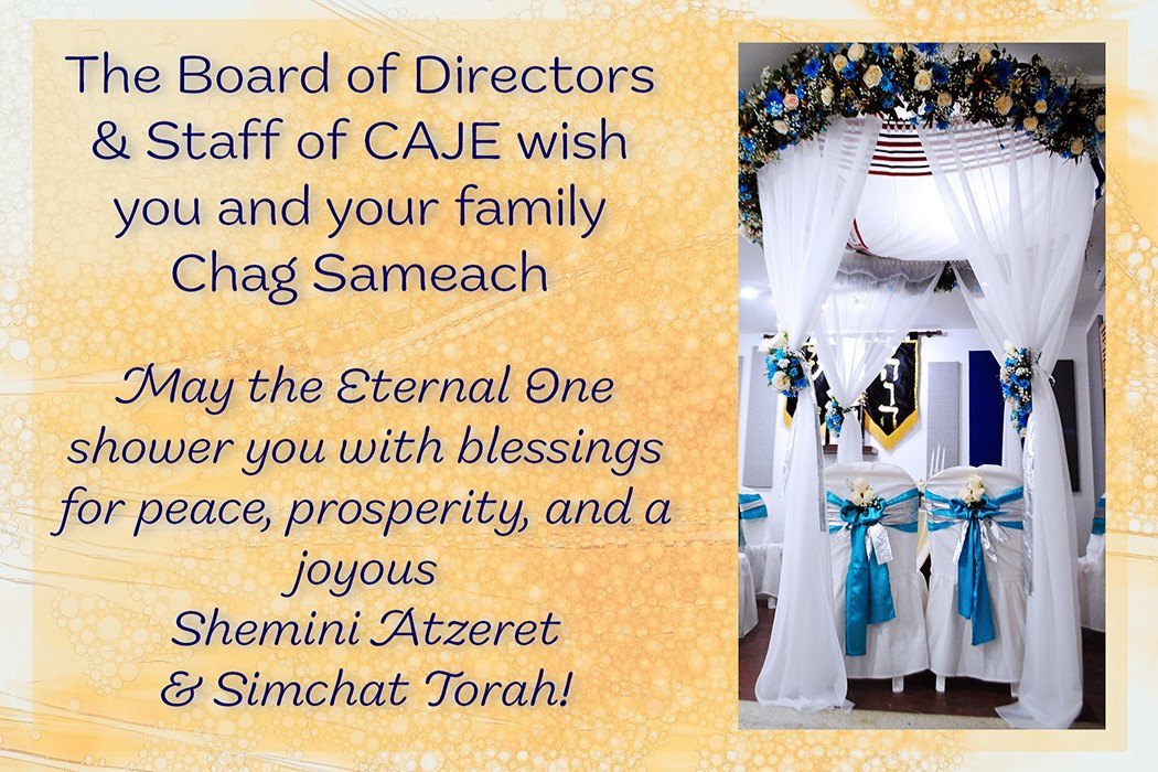 The Faith to Be Held: Some Thoughts for Simchat Torah